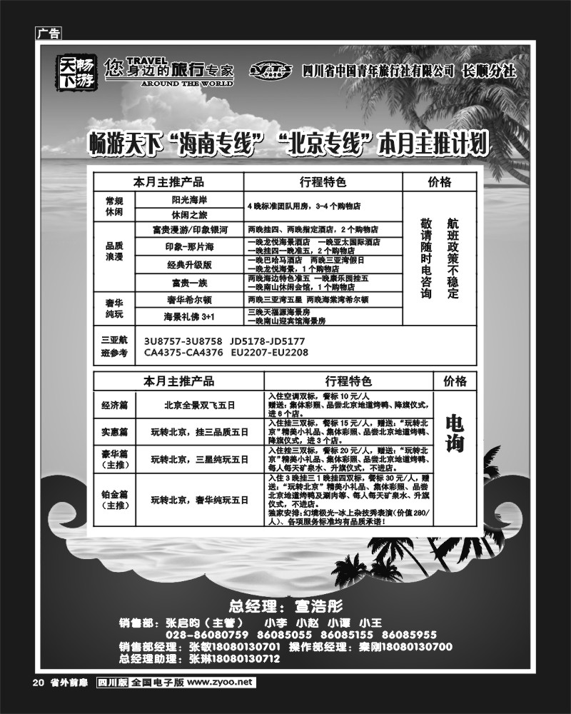 1r前扉20    畅游天下