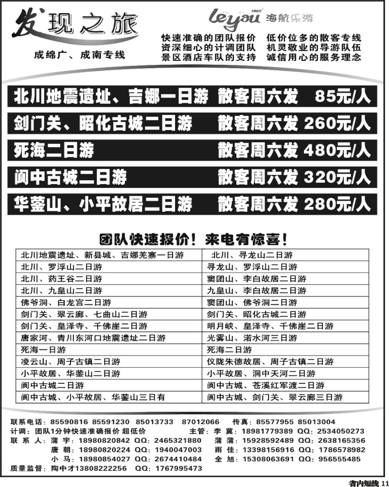b11_发现之旅6