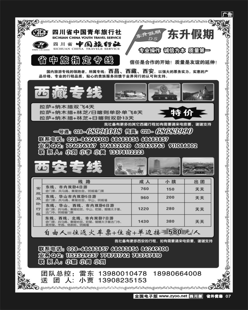 1r前扉7 东升假期400 目录1-4