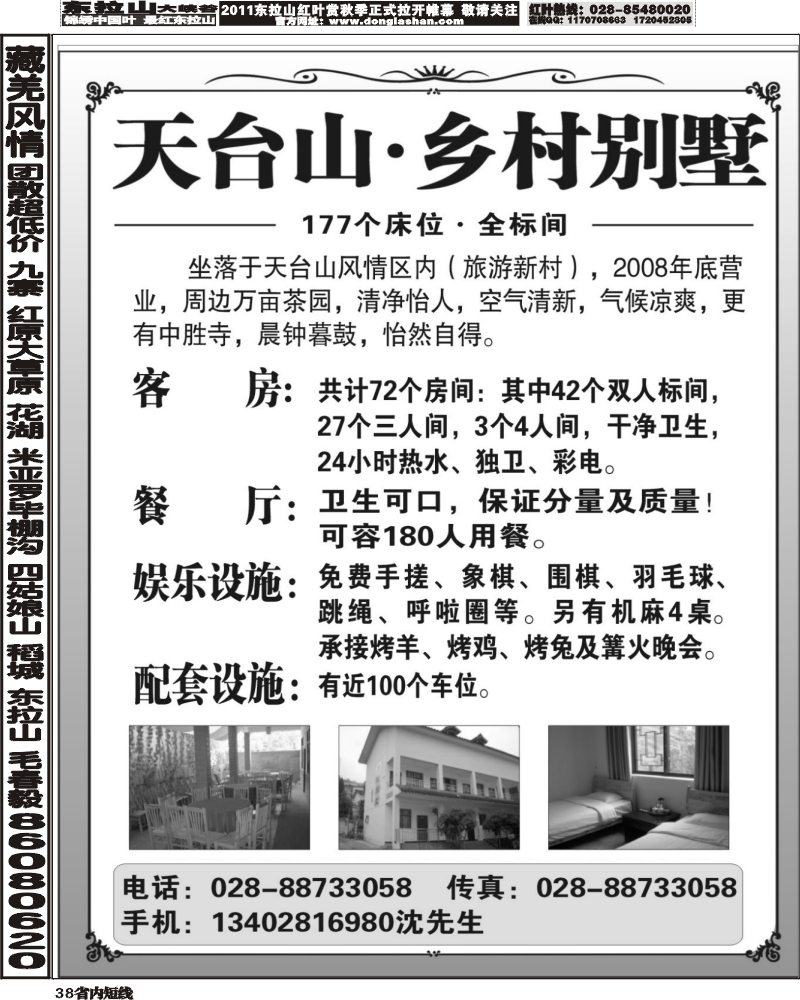 b38 金钥匙-周边短线