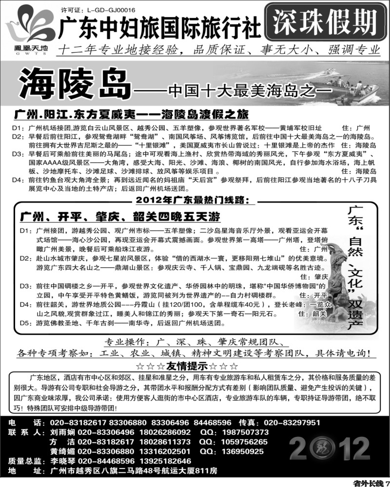 r7  深珠假期-成都 376