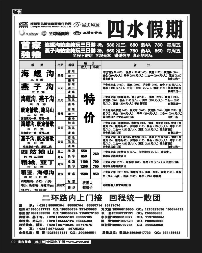 1b前扉2  四水假期-张-刘1