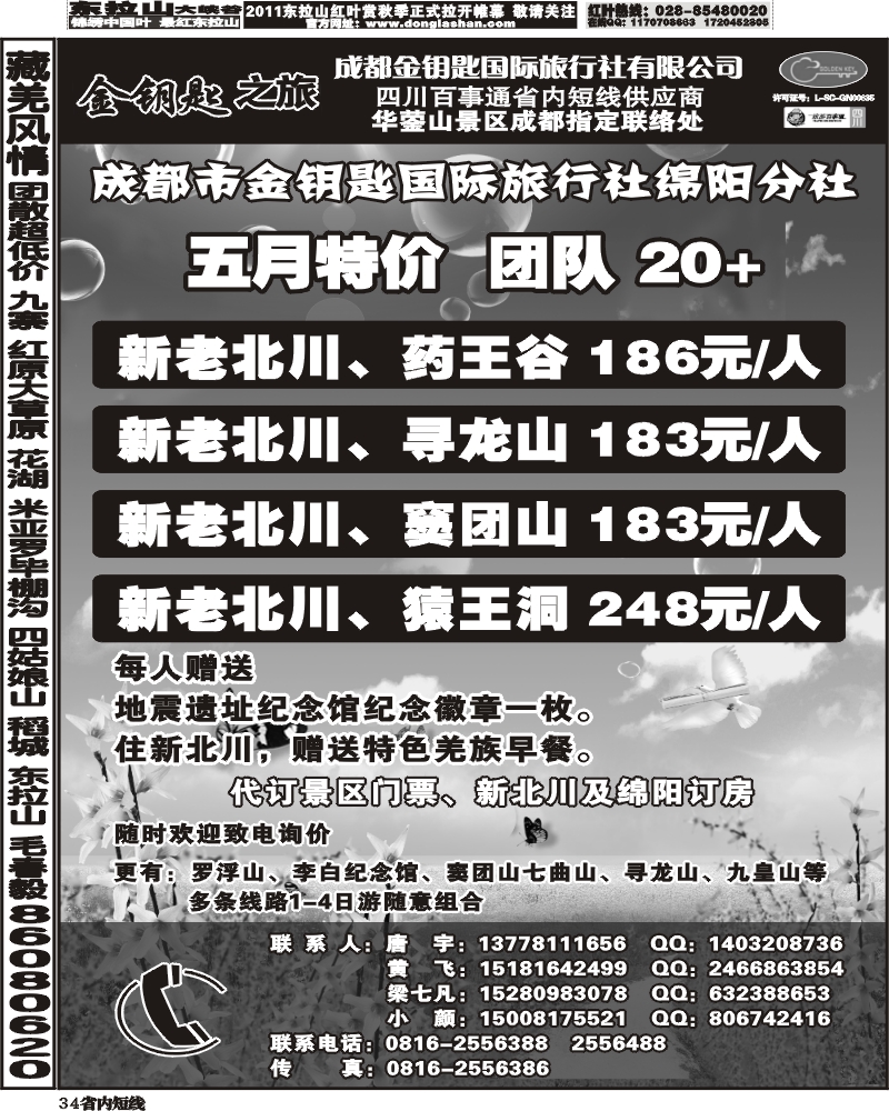 b34 金钥匙-周边短线.