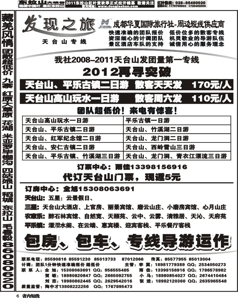 b6_发现之旅