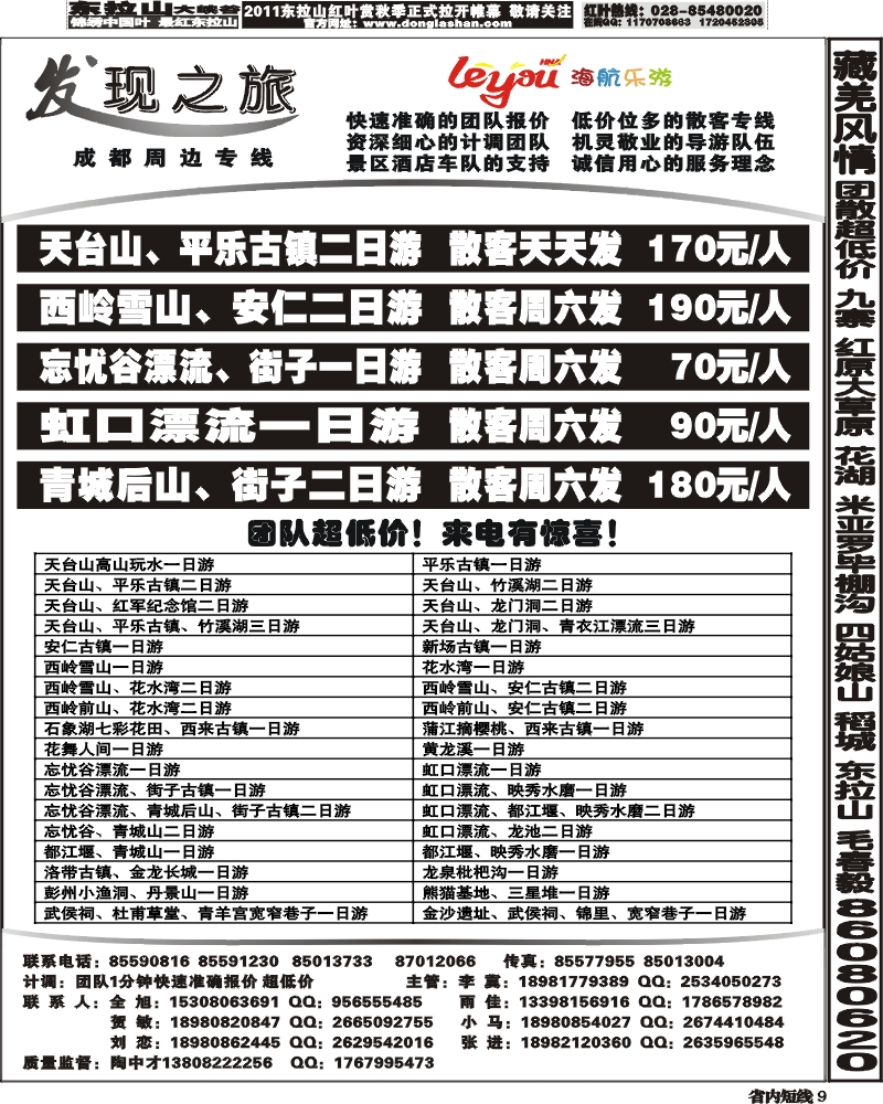 b9_发现之旅