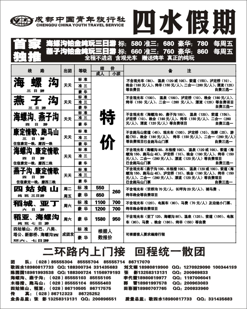 1b目录4 四水假期-张-刘