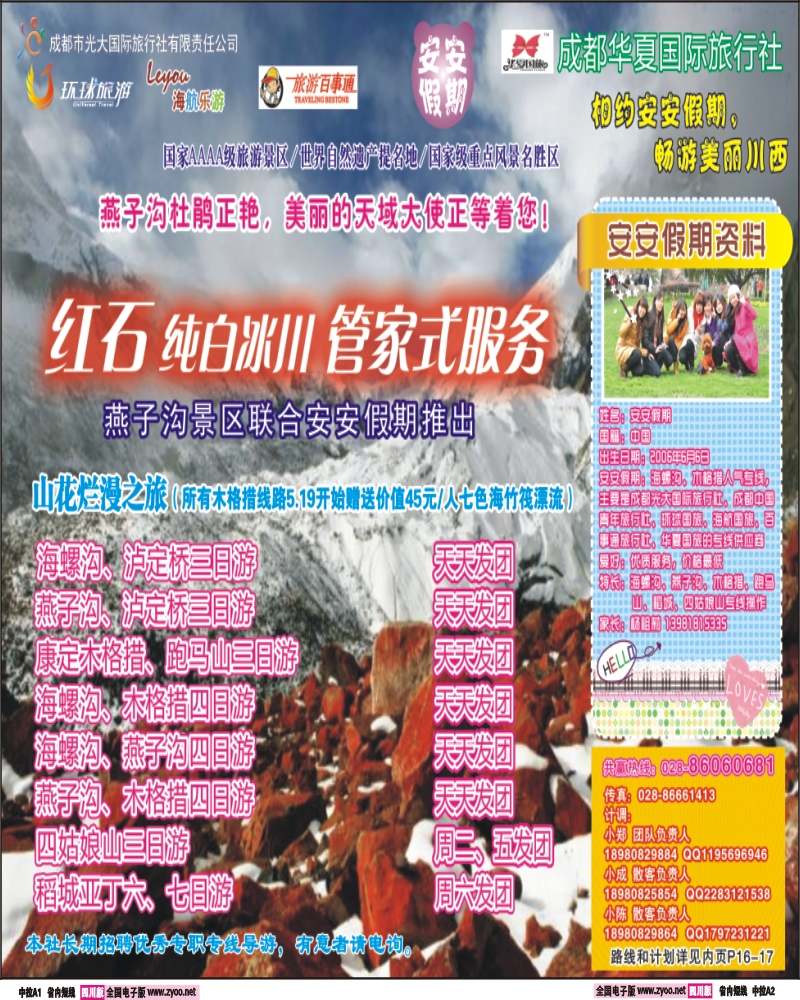 b中拉A1-A2 安安假期1