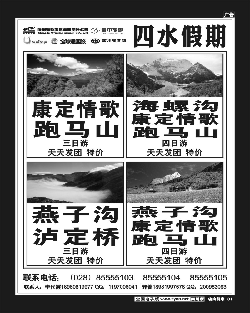 1b前扉1  四水假期-张-刘