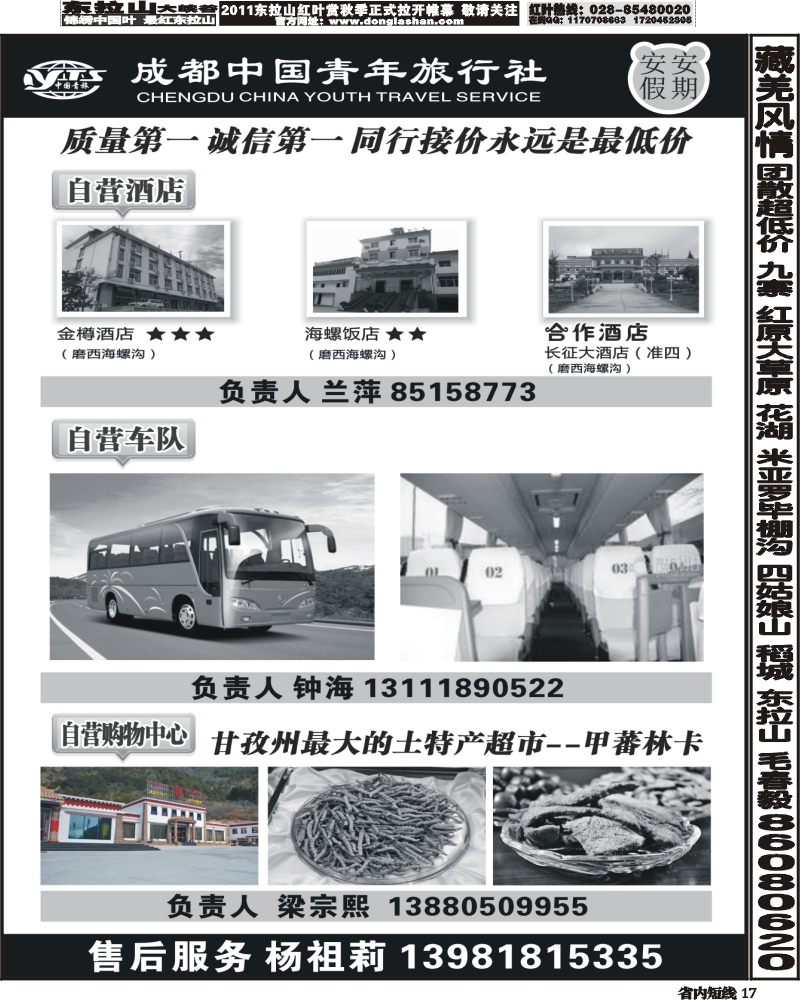 b17 安安假期黑白