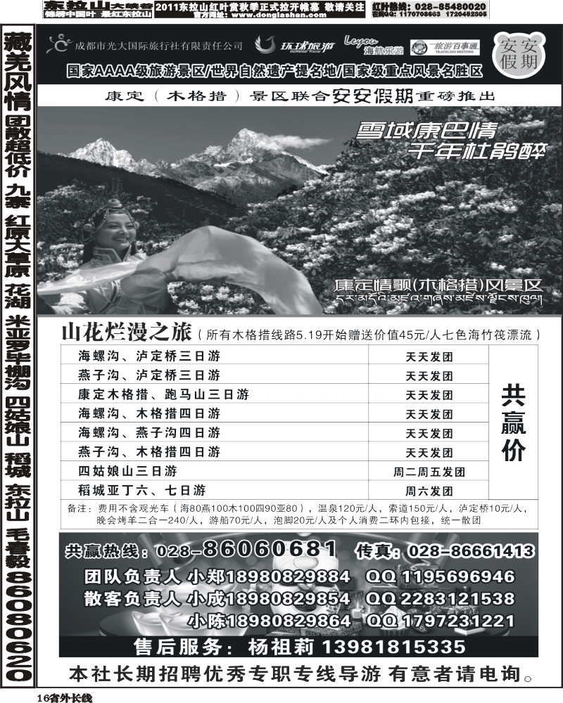 b16 安安假期黑白