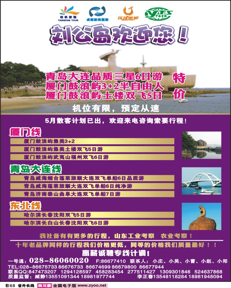 0r彩68     扬帆旅程