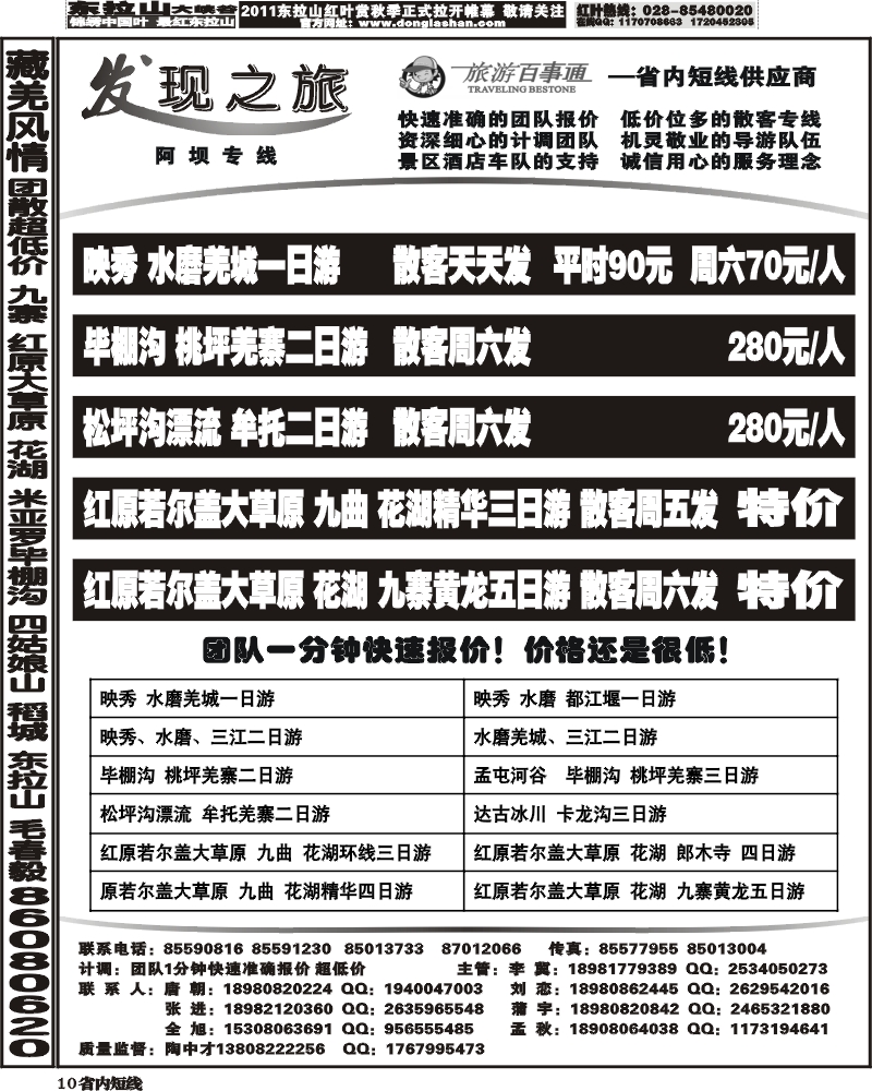 b10_发现之旅