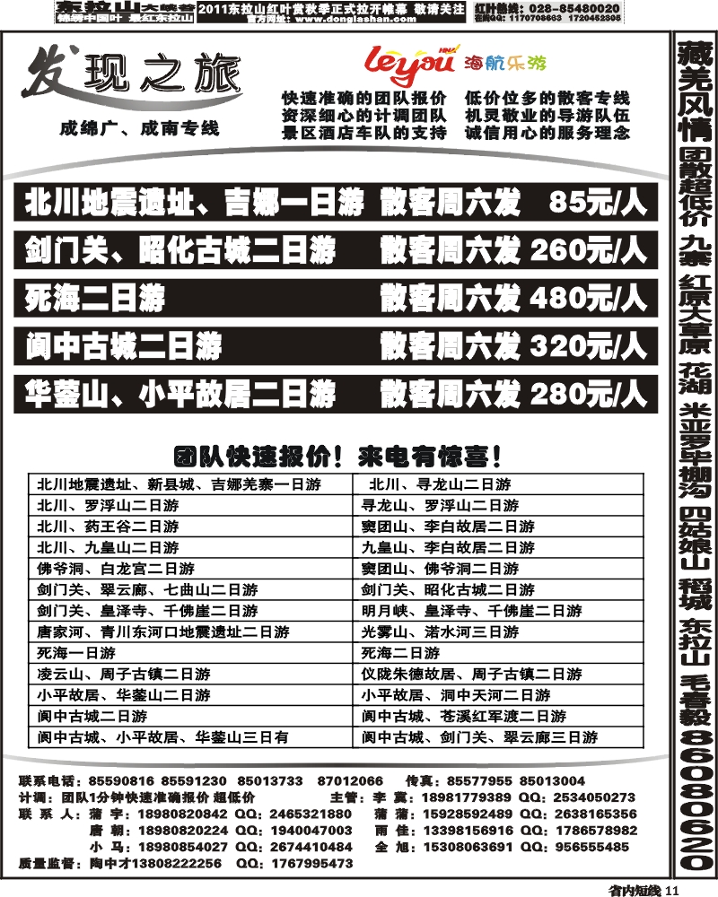b11_发现之旅