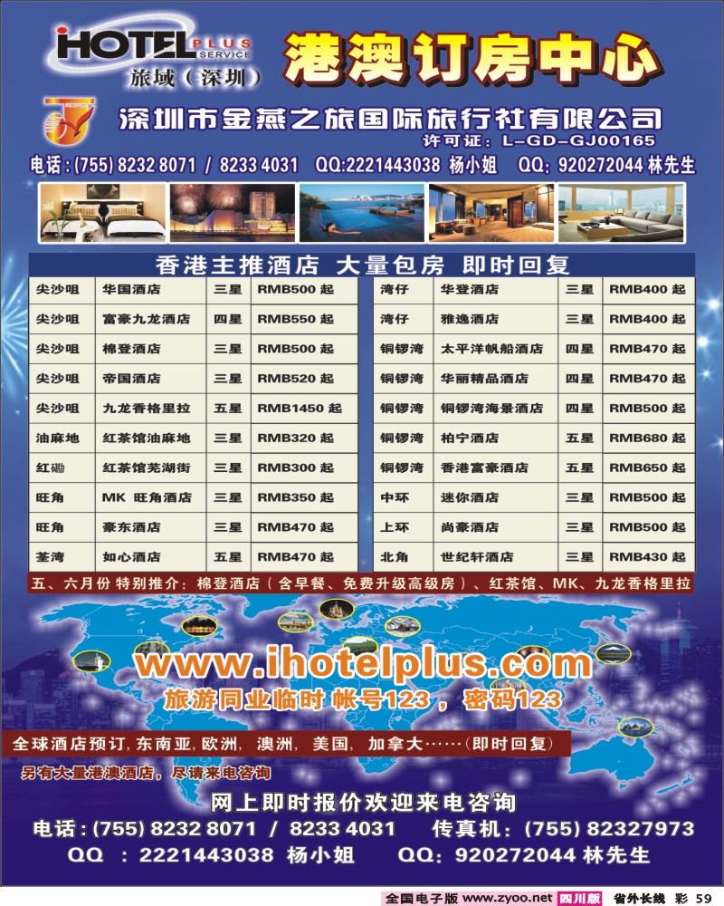 0r彩59   艳376期 港澳订房中心