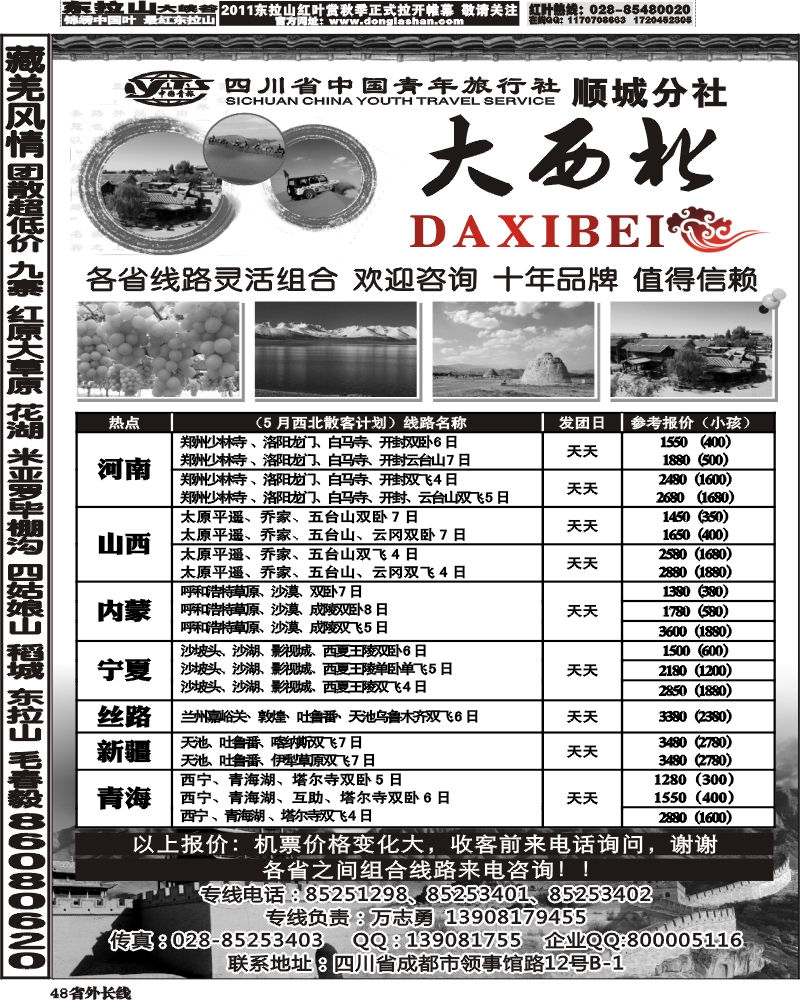 r48  星月之旅