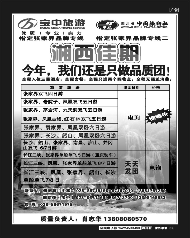 2r单彩9    湘西佳期 黑白