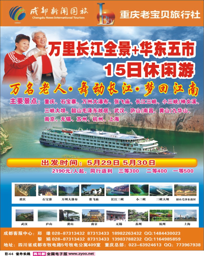 0r彩44  重庆老宝贝