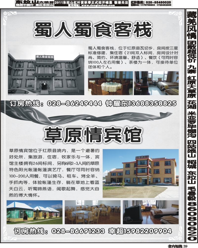 b39    欢喜游-酒店、宾馆
