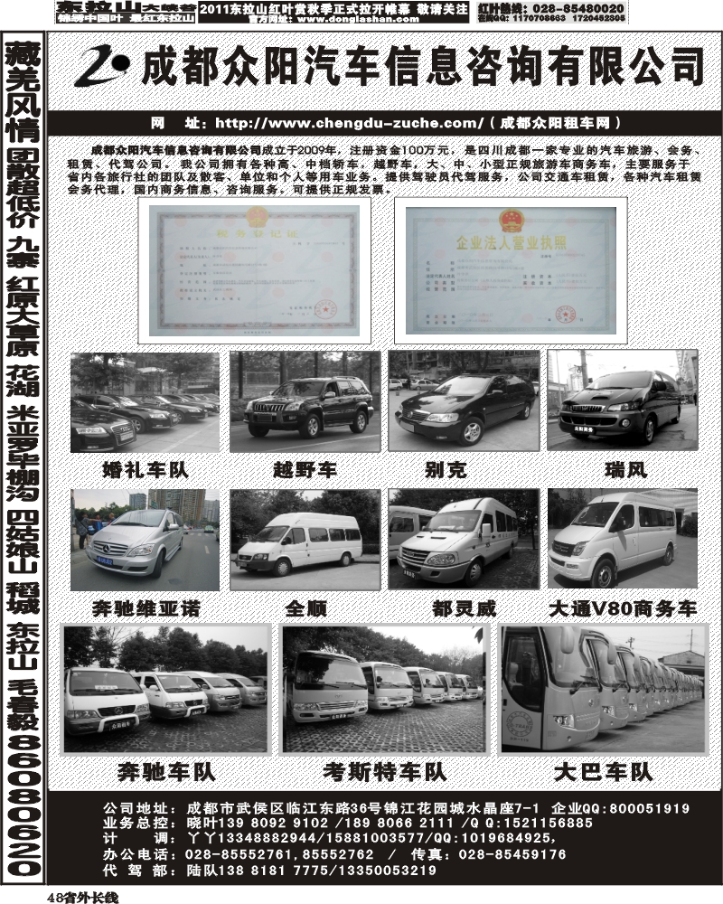 b48   众阳汽车
