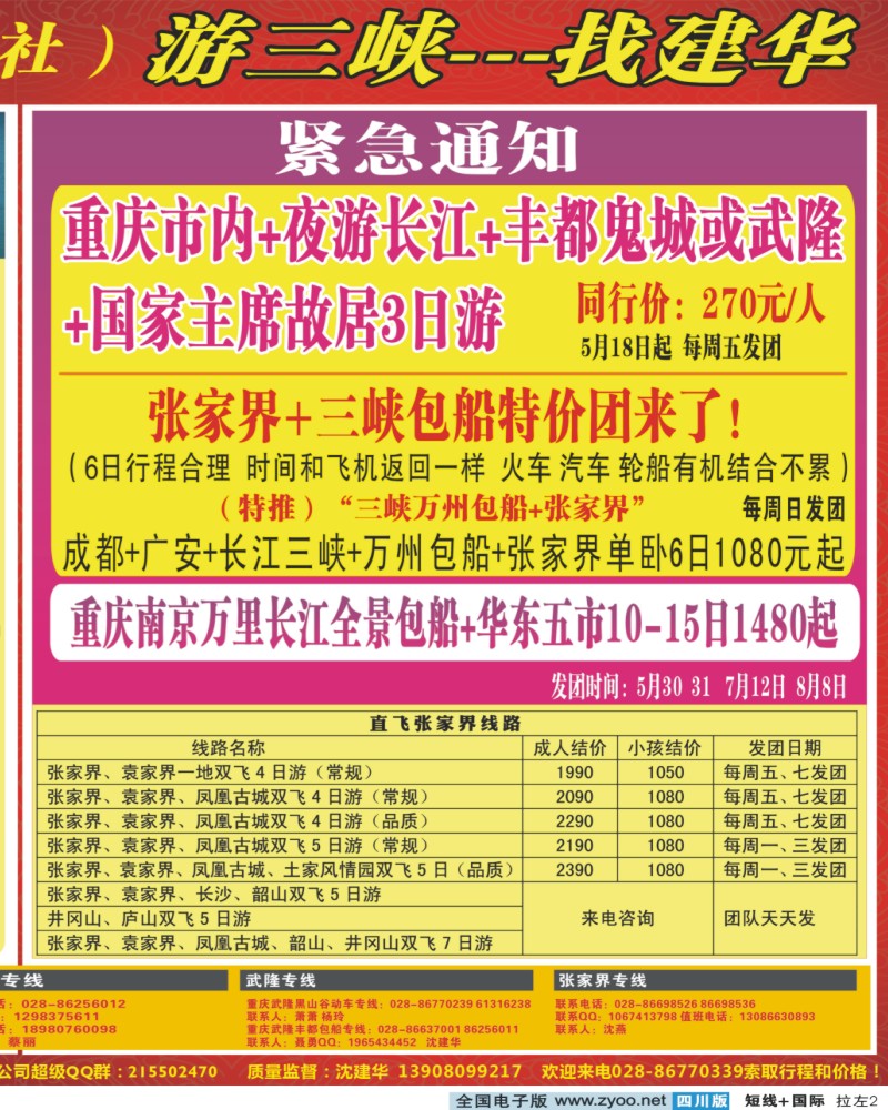 0b拉左02 西部青旅