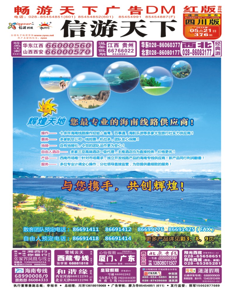 0r封面 辉煌天地