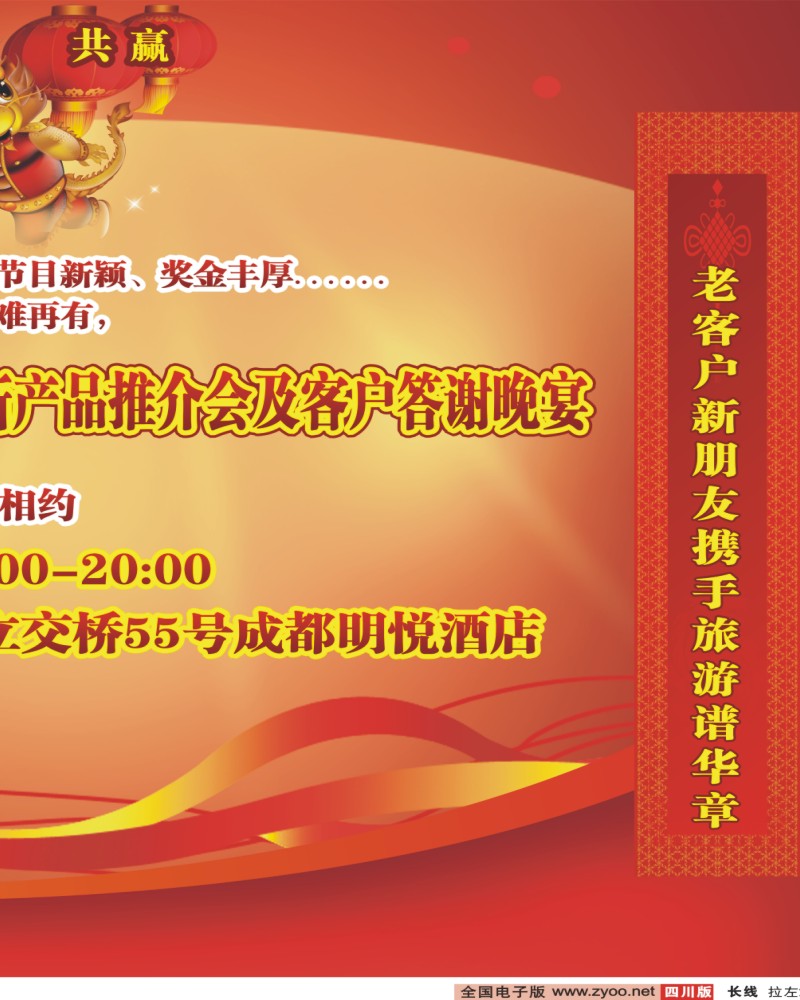 0r拉左02 海南银河假日旅行社