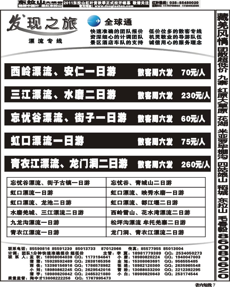 b7_发现之旅