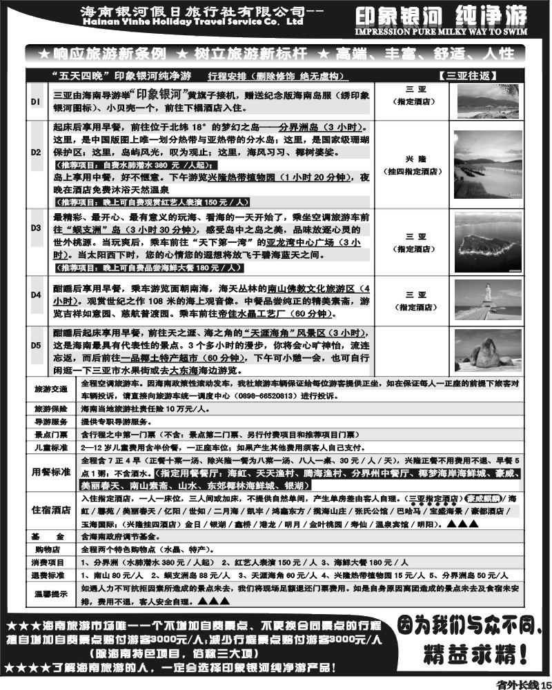 r15  印象银河