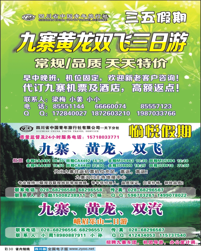 1b彩30    三五假期-艾