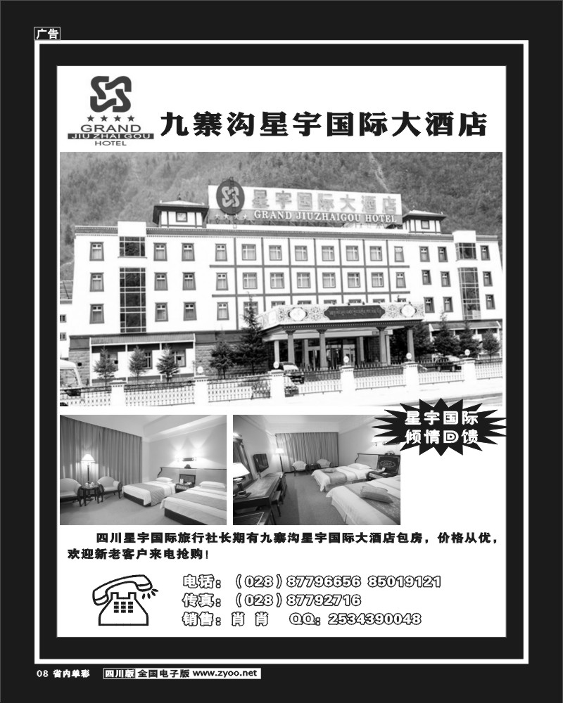 2b单彩8    星宇国际