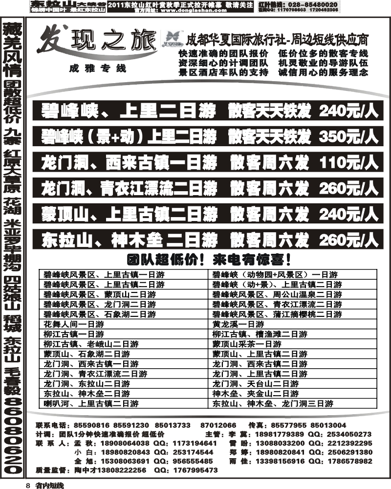 b8_发现之旅