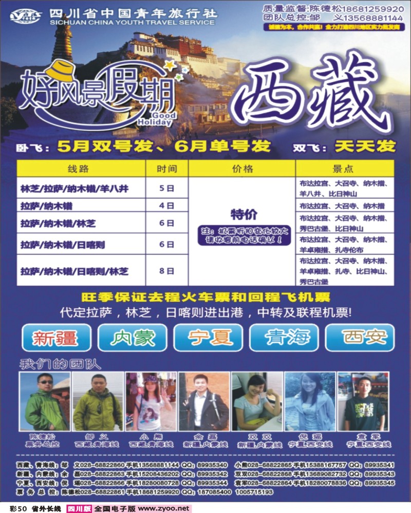 0r彩50   省青旅-好风景假期