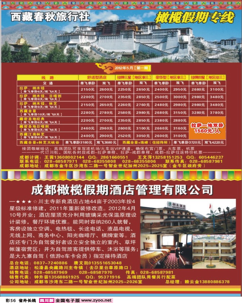 0r彩56 橄榄假期9.0