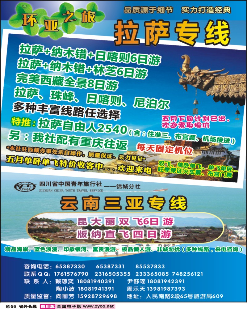 0r彩66   环亚之旅