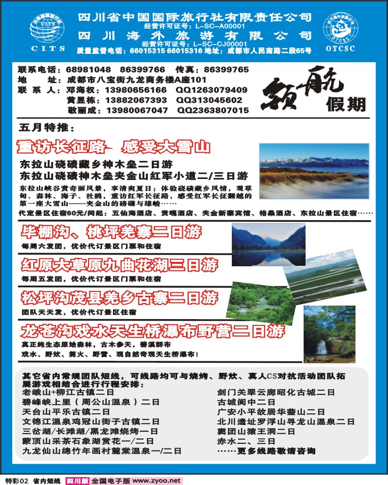 0b特彩2    领航假期