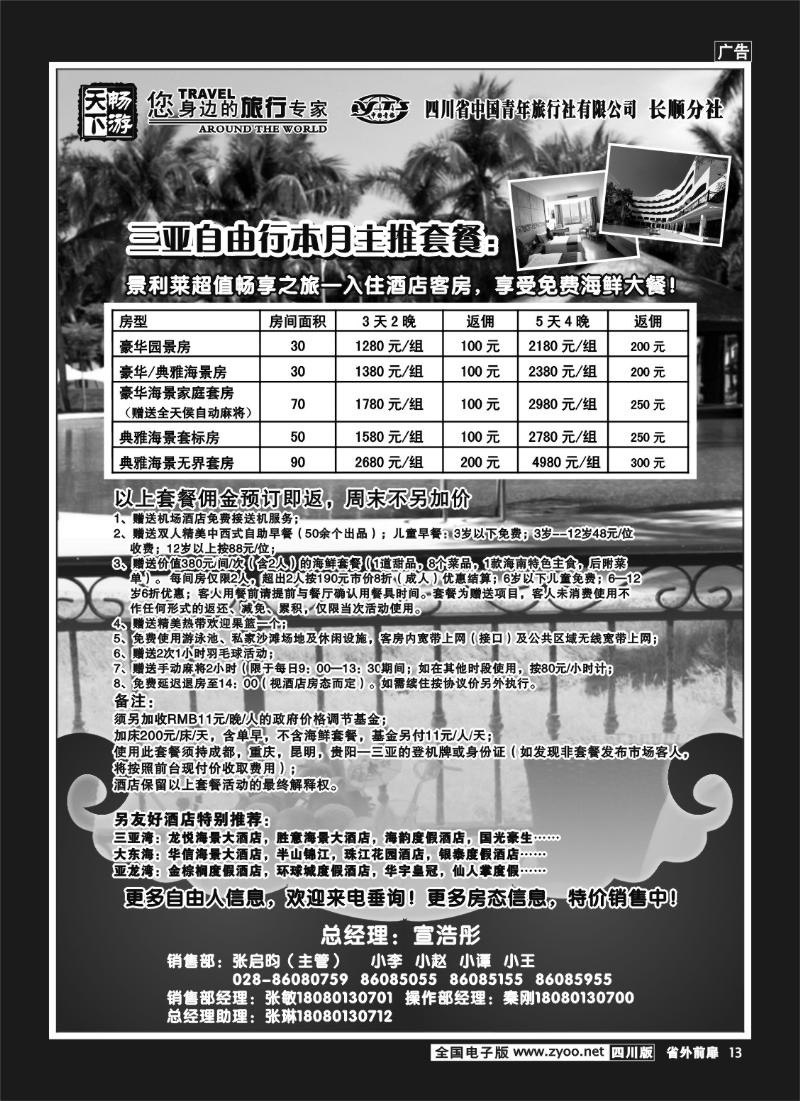 1r前扉13   畅游天下