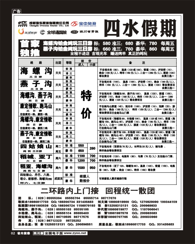 1b前扉2  四水假期