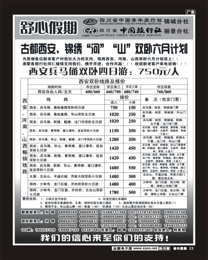 1b前扉25   舒心假期