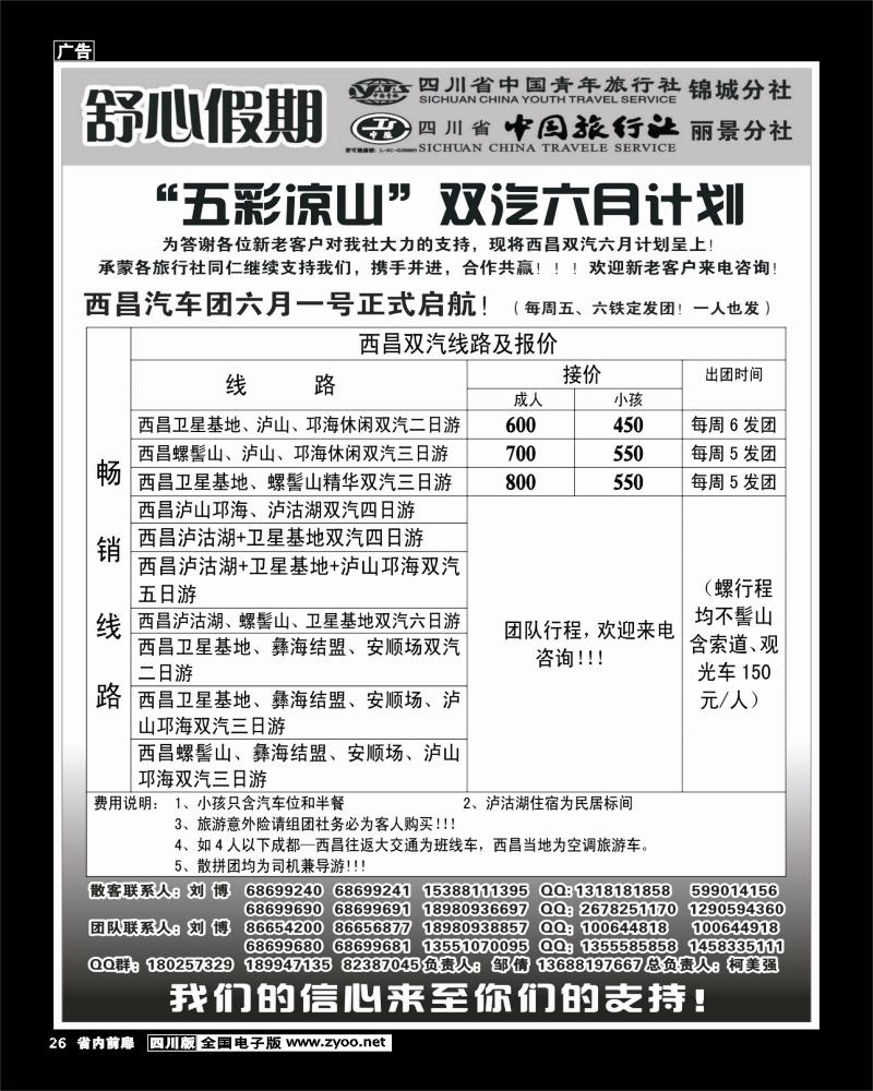1b前扉26   舒心假期