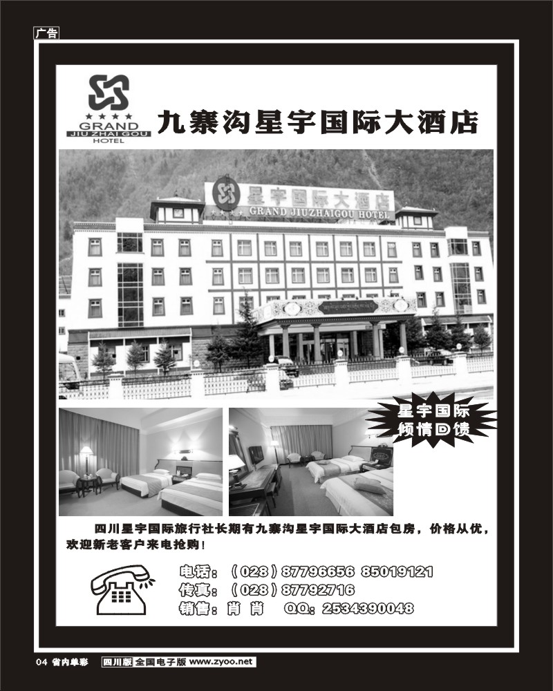 2b单彩4    星宇国际