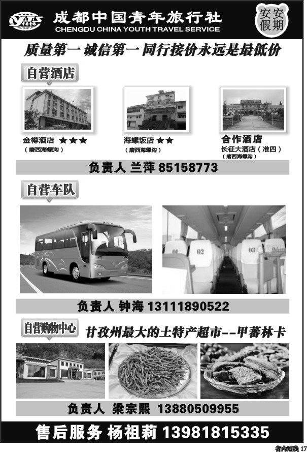 b17 安安假期黑白