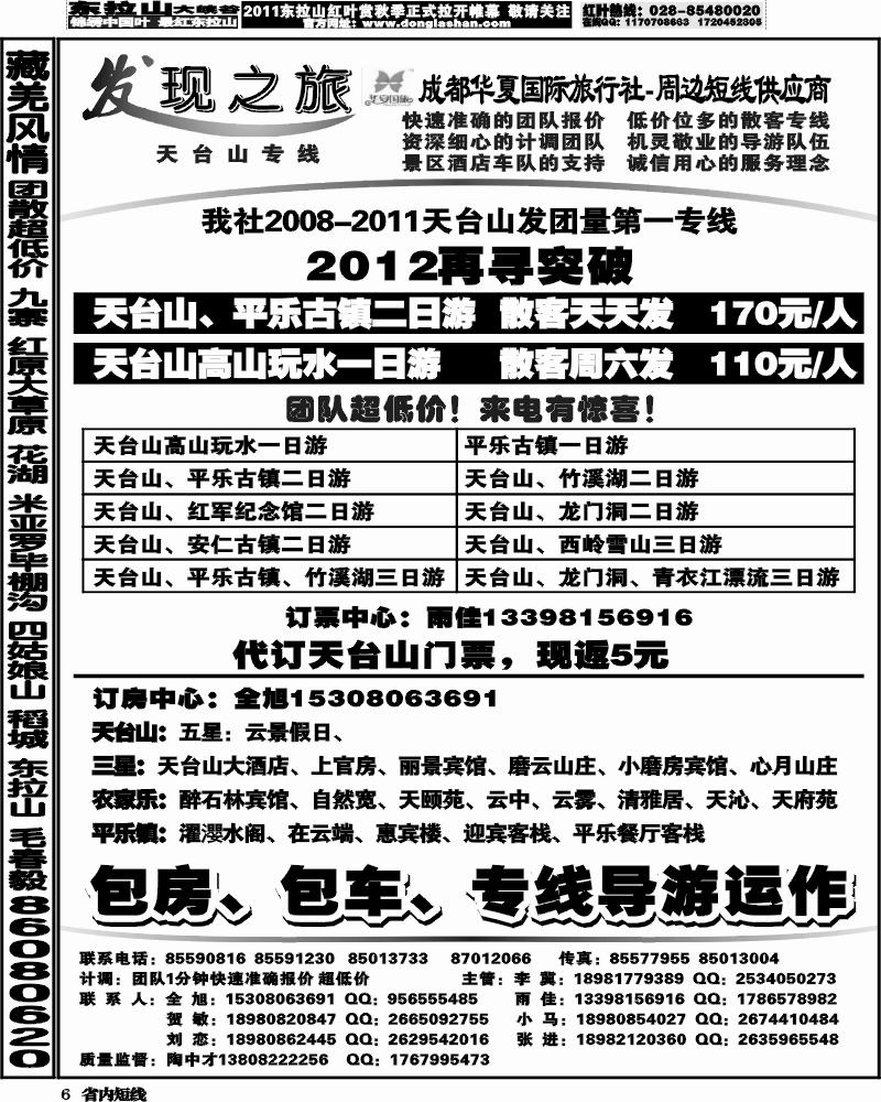 b6_发现之旅