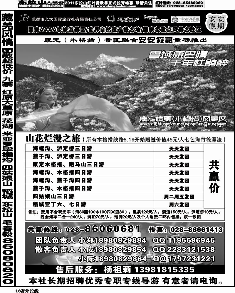 b16安安假期黑白