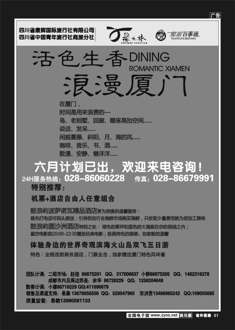1r前扉1  晨之旅