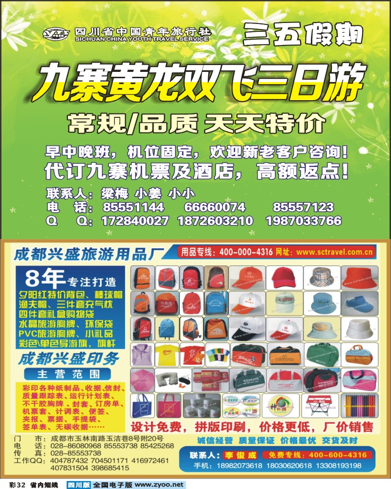 0b彩32    三五假期