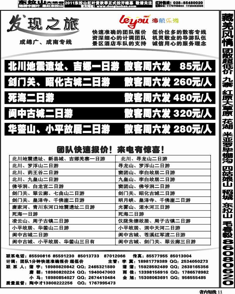 b11_发现之旅