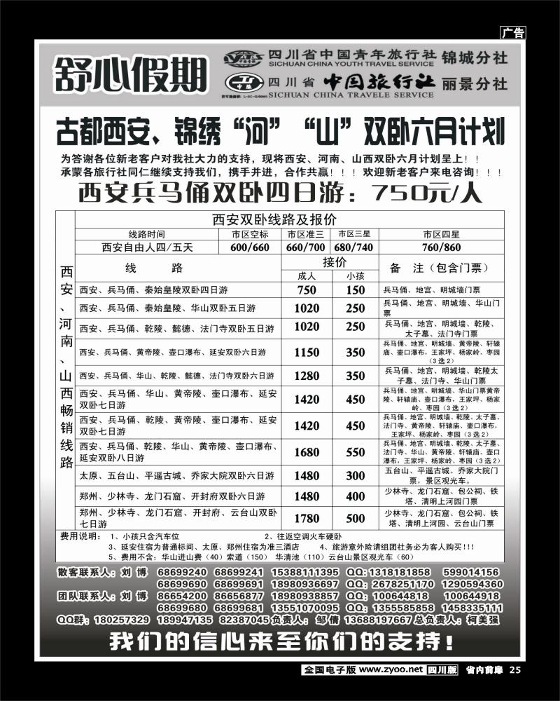 1b前扉25  舒心假期