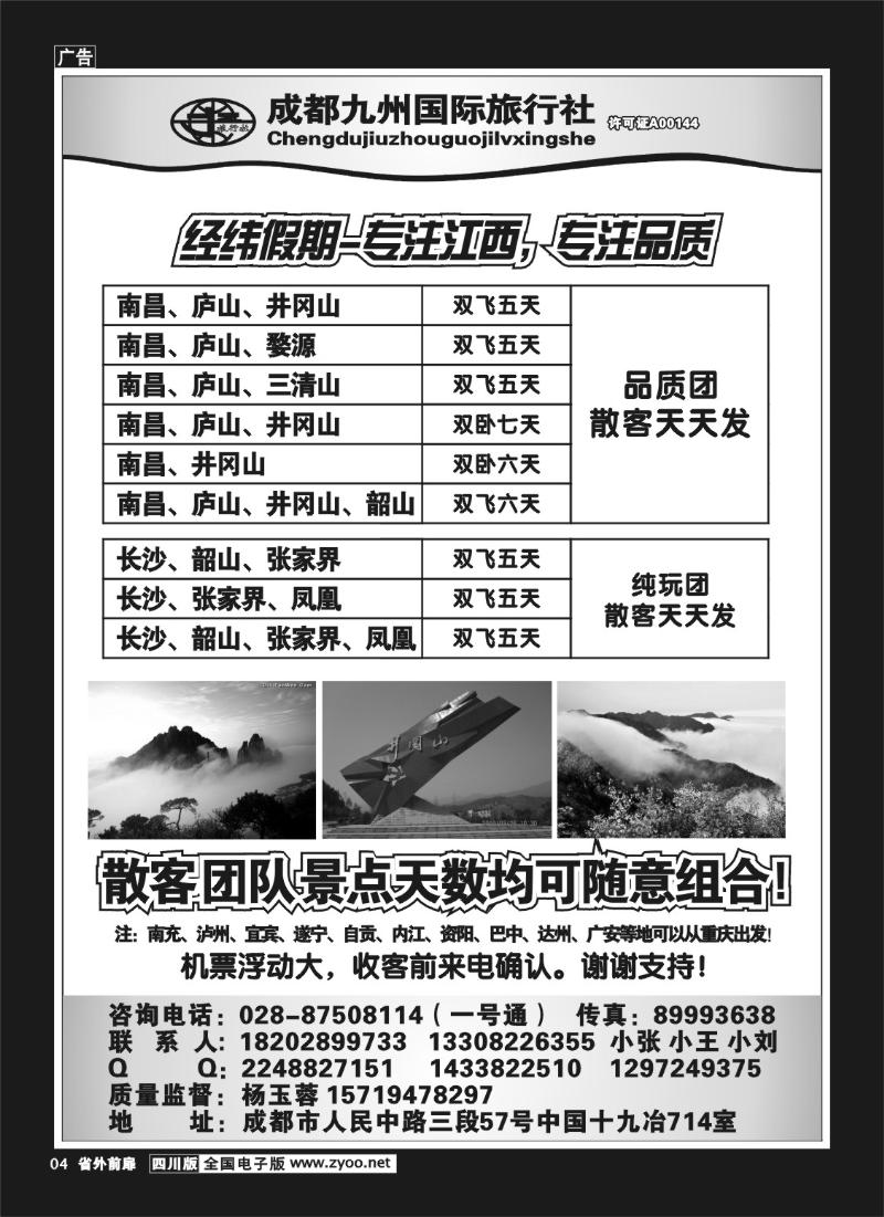 1r前扉4   经纬假期