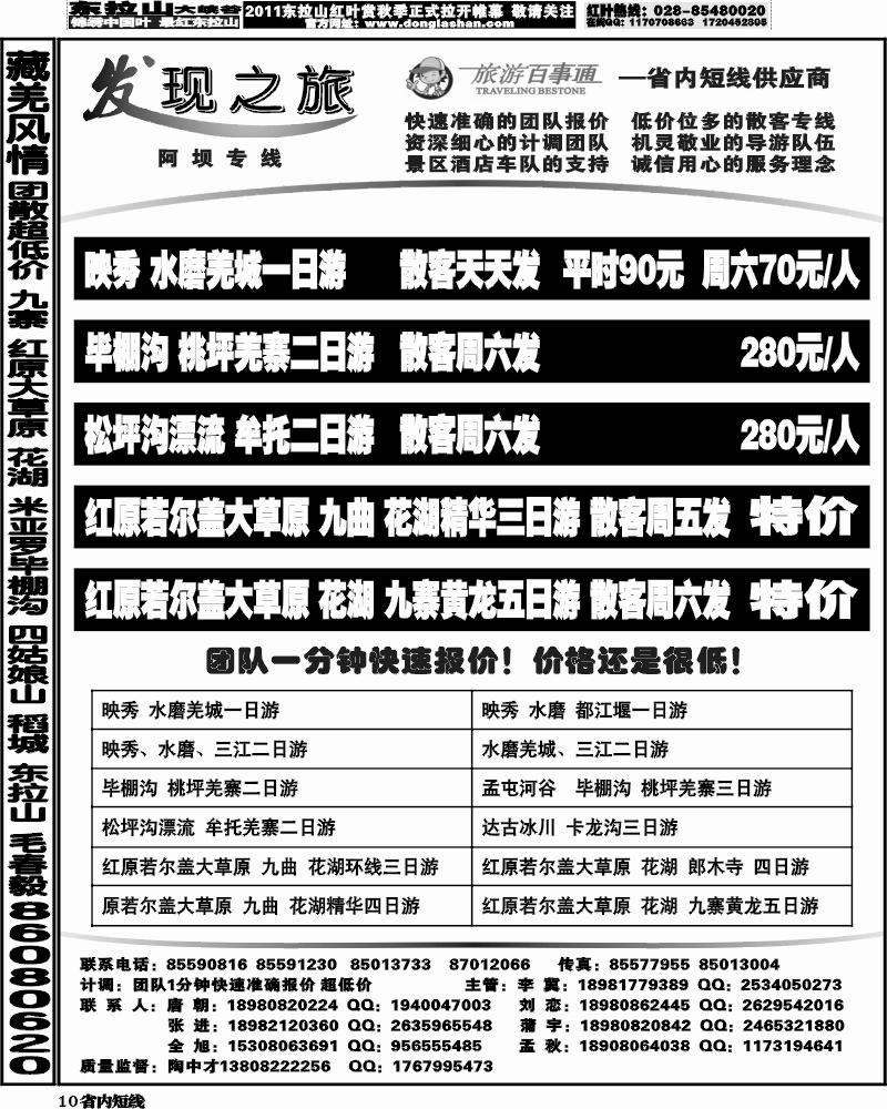 b10发现之旅