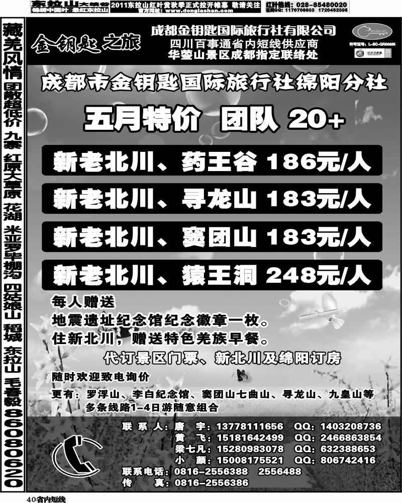 b40 金钥匙-周边短线